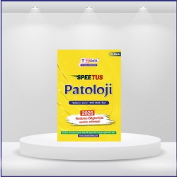 SPEETUS Kampı Patoloji ( 5.Baskı )
